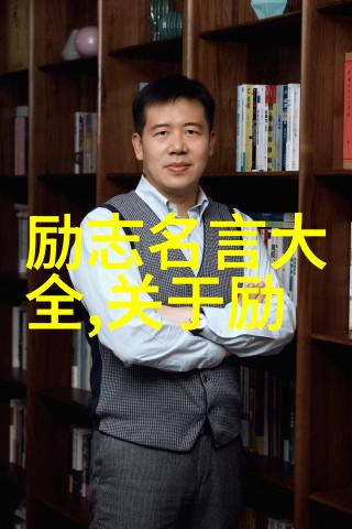 张爱玲的经典语录我这人很倔强不肯轻易改变