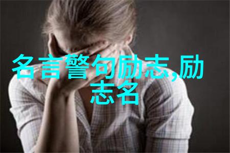 关于友情的句子温暖如老年贫瘠似初冬