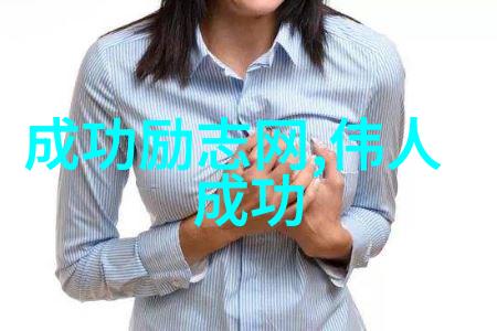 婆媳的战国时代揭秘如何成为完美妻子