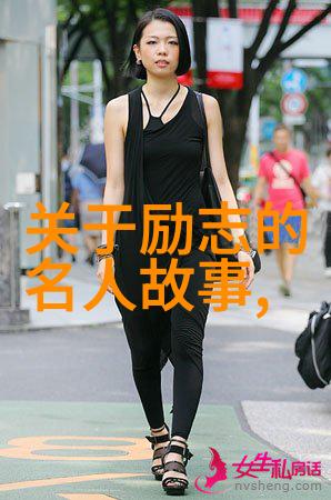 梁山好汉的逆袭之路