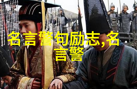 英语名言警句激励人生深刻智慧语录
