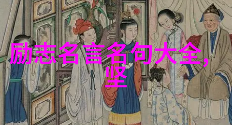 城墙之外的故事围城中的经典语录探秘