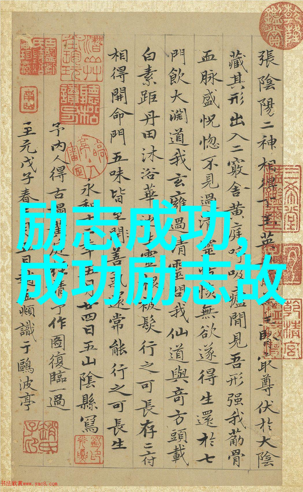 古代至死不渝的爱情故事和陌生女人聊天的魅力与启示