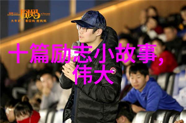 星光下的坚持音乐梦想者的成长历程