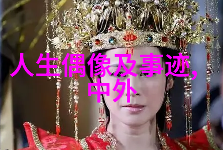 一语成谶探秘经典语录背后的智慧