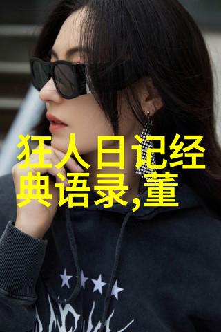 小说家之言莫言的智慧与创意