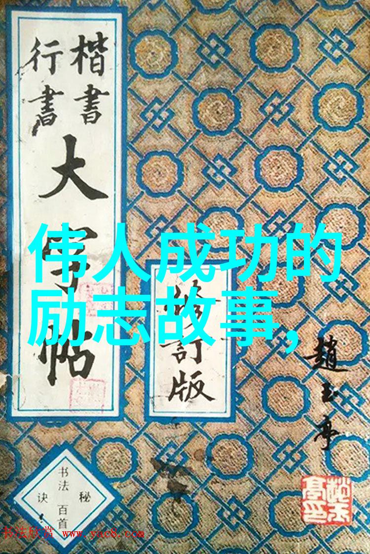 逆袭之星追梦者的力量