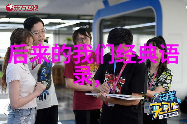 逆袭之谜从废柴到巨擘的无声挑战
