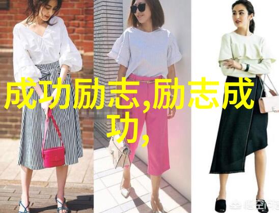 简爱的启示勇敢追求自我价值的力量