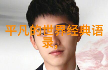 激发潜能的篮球智慧跨越困境的每一步都是胜利