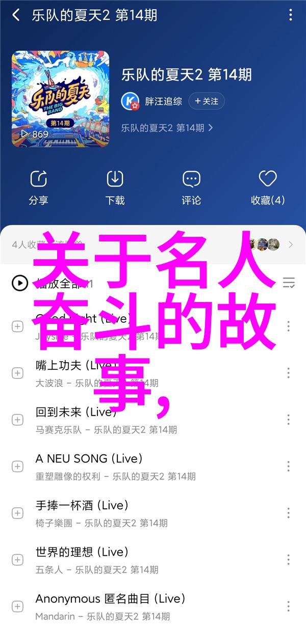 如何解锁内心的力量简短正能量背后的名人秘诀