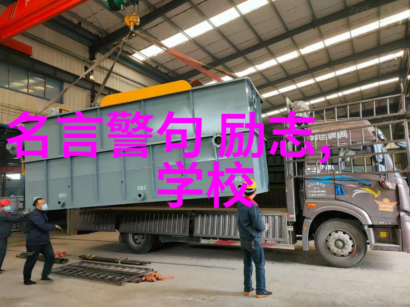 高考励志名言 - 李雷的奋斗故事