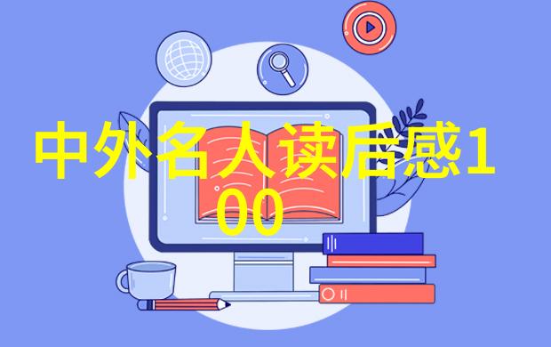 优秀学生格言座右铭引领青春塑造未来