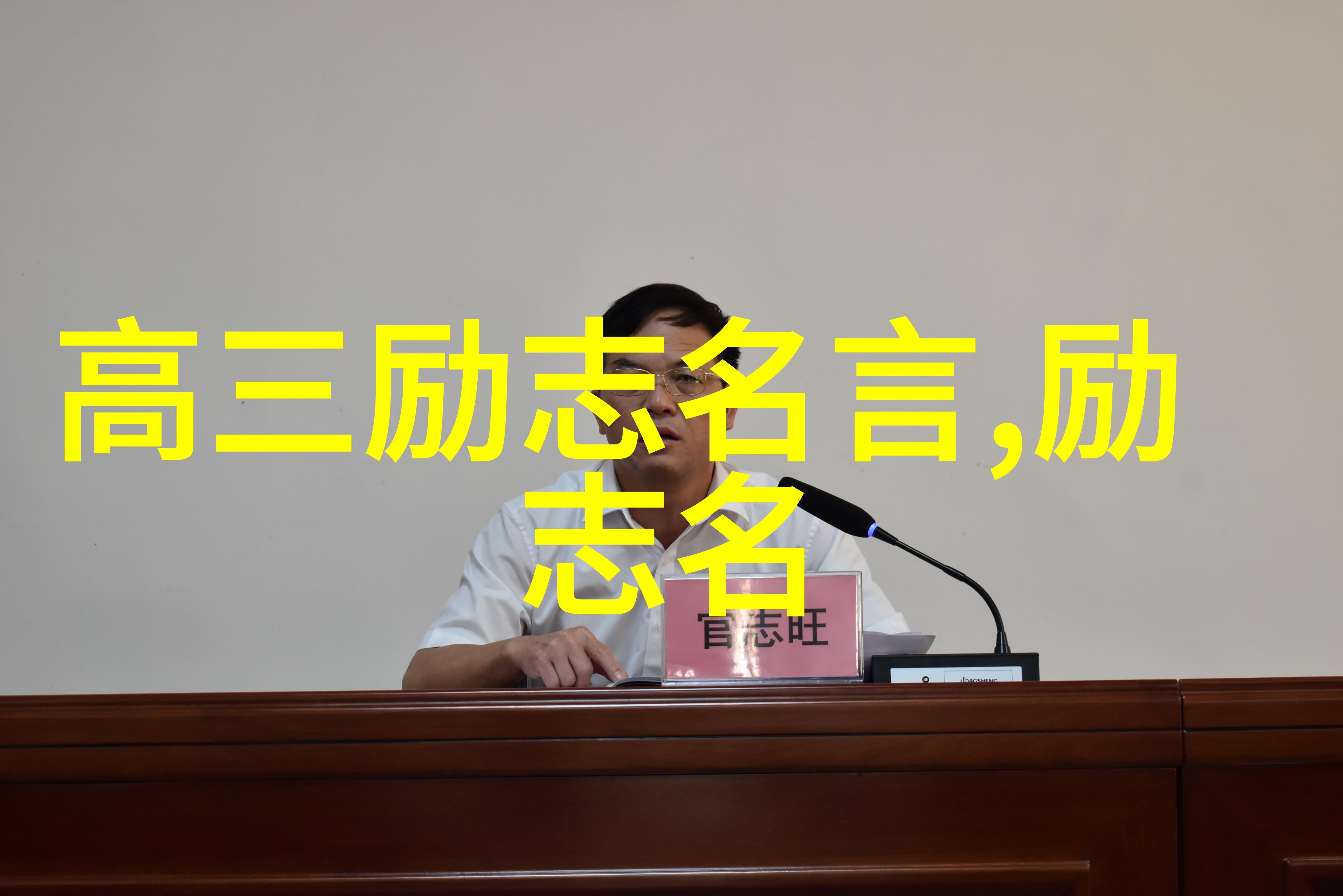 幽默励志故事-笑容里的坚强李明的逆袭之旅