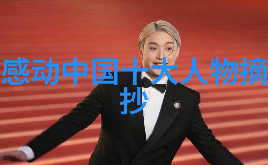 心灵的灯塔2021年感动中国人物的不朽光芒