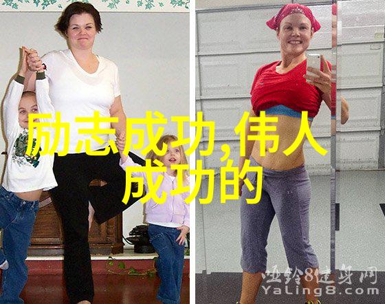 逆袭之谜从街头小贩到亿万富翁的秘密