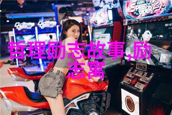 激励心灵免费下载的十张振奋人心图片