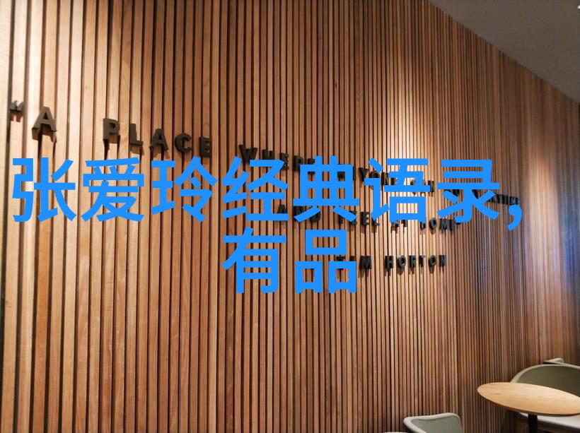 中国教育界里那些原本并不显赫却因个人努力而卓越超群的人物又是怎样的人呢