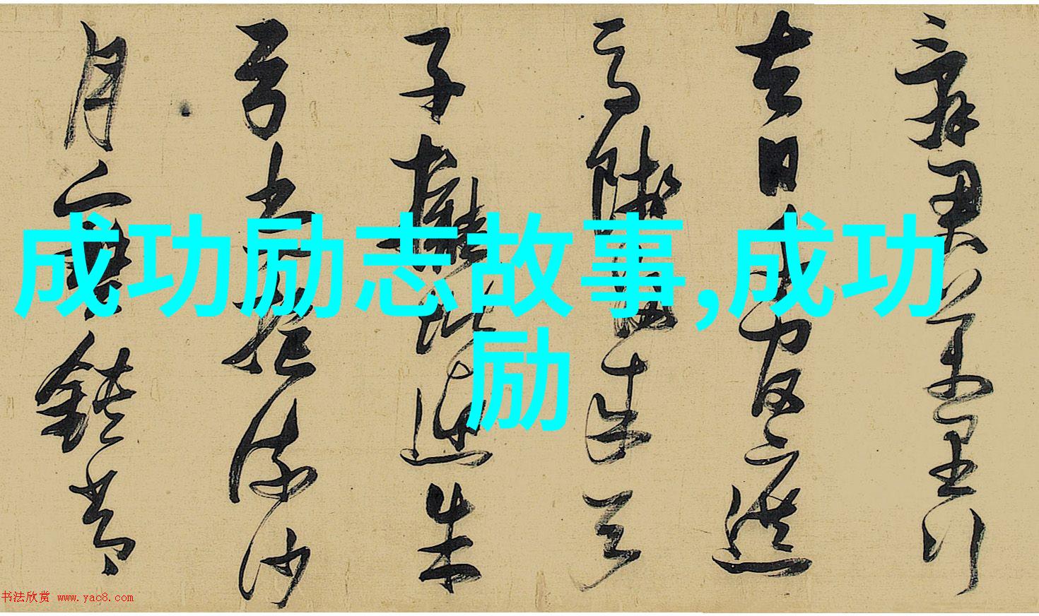 超甜浪漫高级情话中的正能量满满的励志句子你准备好用这6个说说为自己充电了吗