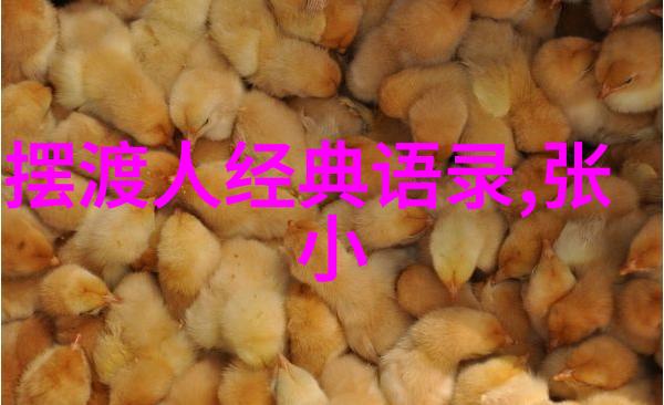 名人励志小故事 - 张家辉逆袭之王从零到英雄的传奇路程