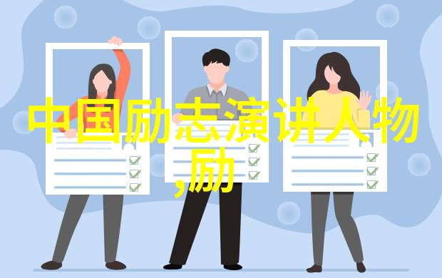 觉醒年代经典语录摘抄 - 梦想之翼李白的诗行与时代精神