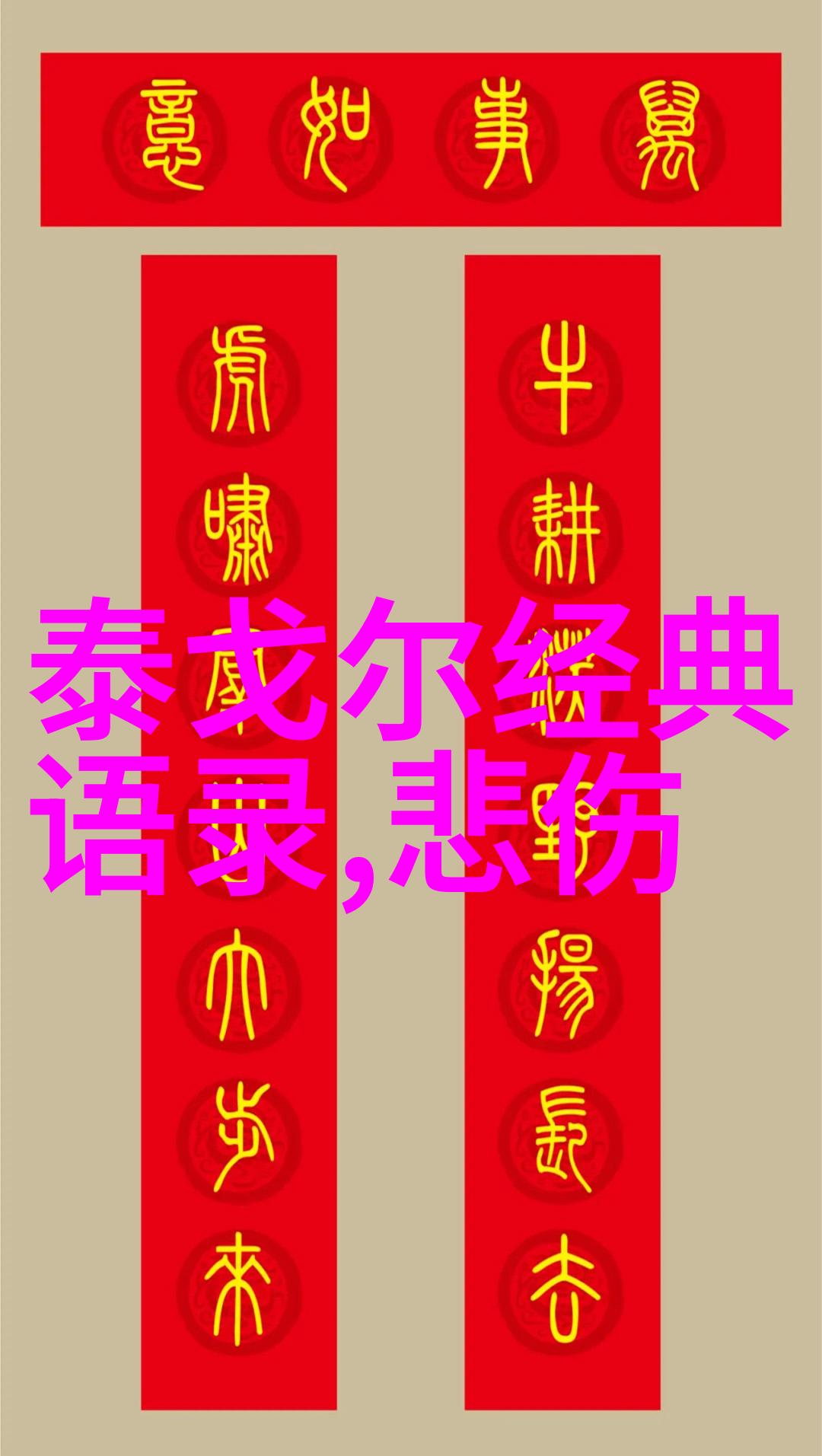 追梦者之旅励志故事的学术探究