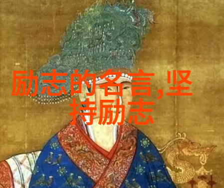 沉浮之际的哲思泰坦尼克号经典语录中的存在主义探究