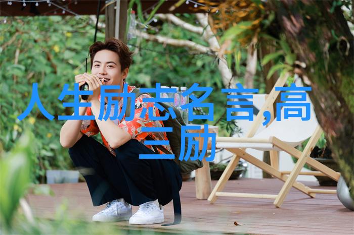 极品公子经典语录傲世风范与心机深沉