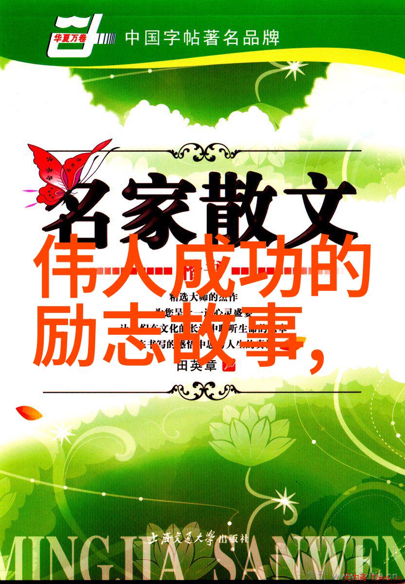 贺炜经典语录你若盛开清风自来
