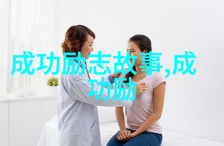 研究那些以挑战自我为主题的人生奋斗短视频成功案例