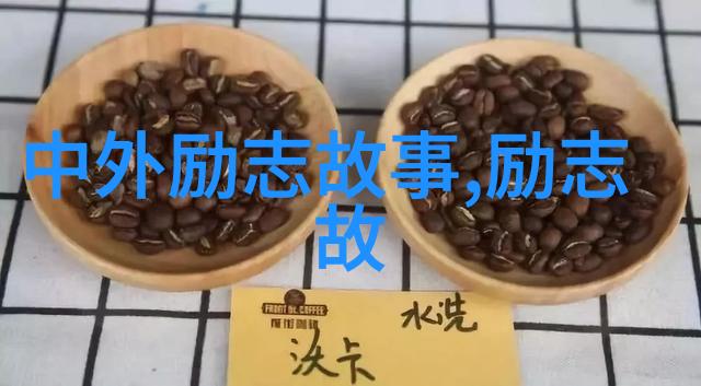 如何用励志名言激发我们追梦的勇气