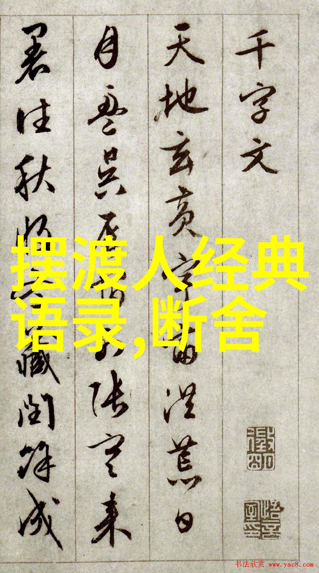 钱钟书的智慧言论引领时代风尚的文化旗帜