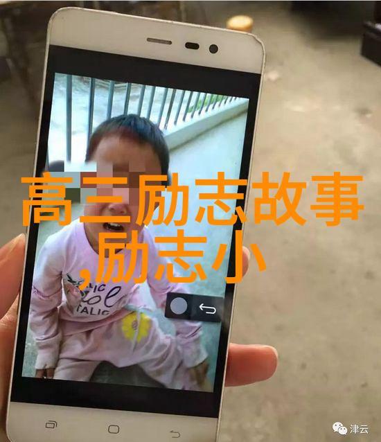 逆袭之旅从零到英雄的故事