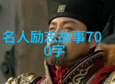 逆袭之王马云如何从小村庄走向全球CEO