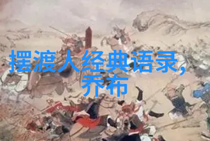 逆袭奇迹全球名人励志故事集全球名人的成功秘诀