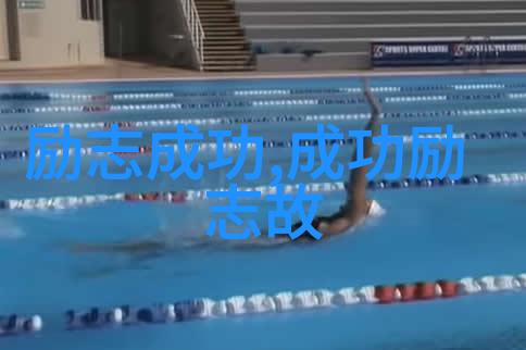 青春不负伟人追梦者们的励志故事励志传记成功启示青春奋斗