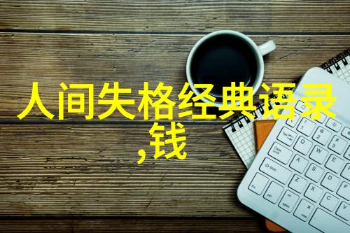 深情表白的情话如何以撩妹技巧追逐心仪女孩让她恋恋不忘或者用怎样的方式去追求那一份属于自己的爱情