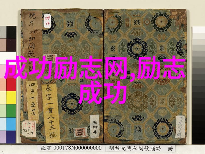 激励心灵成长的启示
