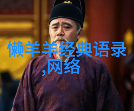 王朔的文字世界颠覆常规的智慧与风格