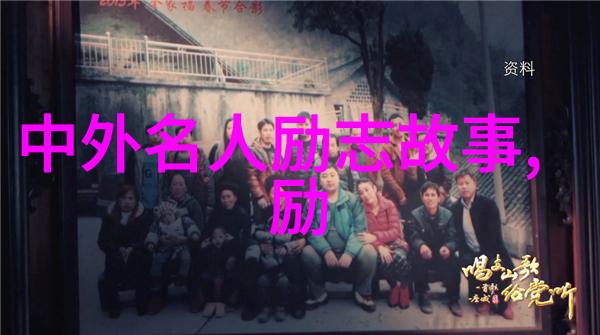 智慧的火种一位穷小子的逆袭