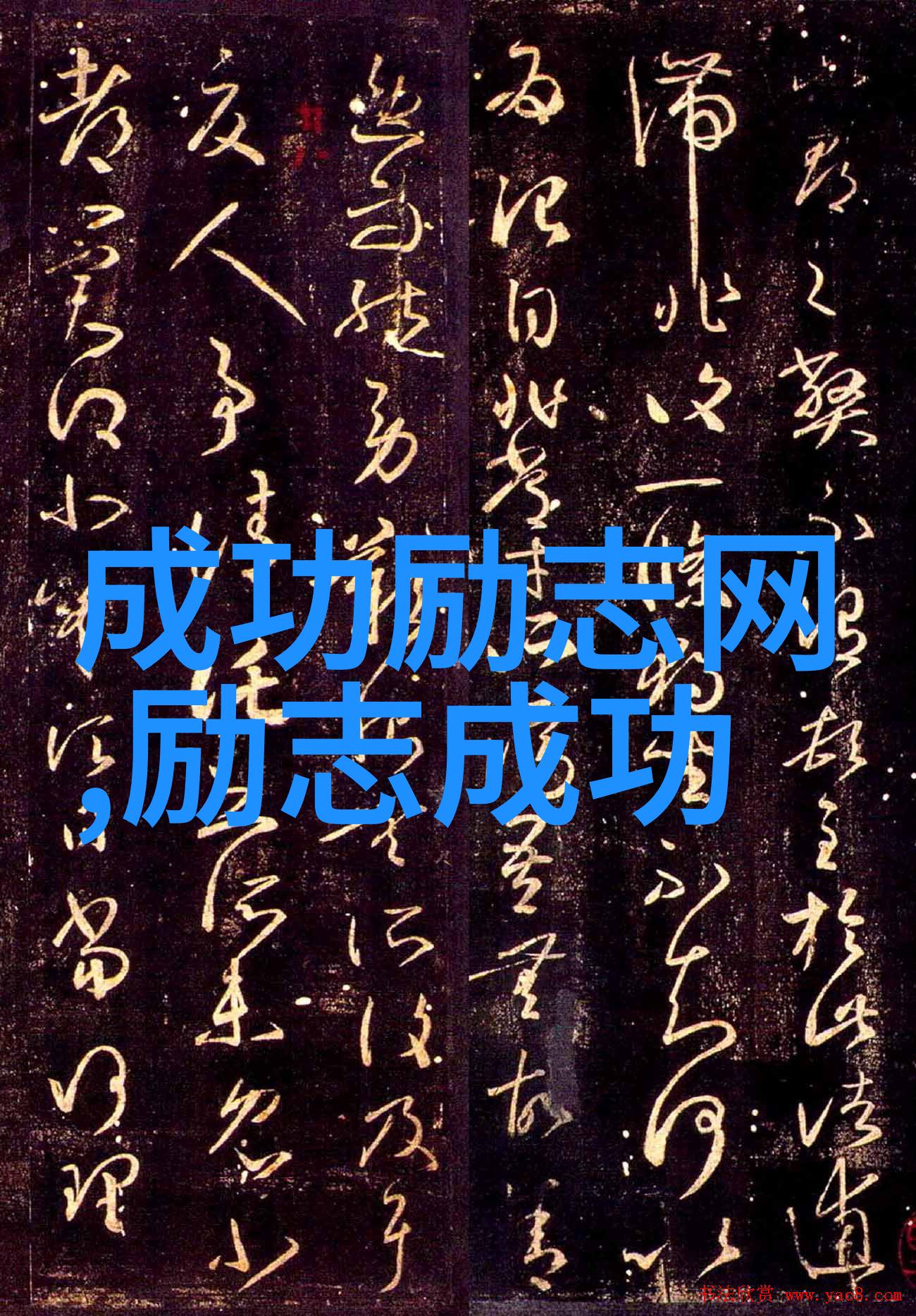 心灵的灯塔简爱经典语录解析