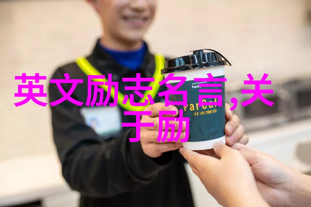 断舍离经典语录奥斯卡王的精神收藏室