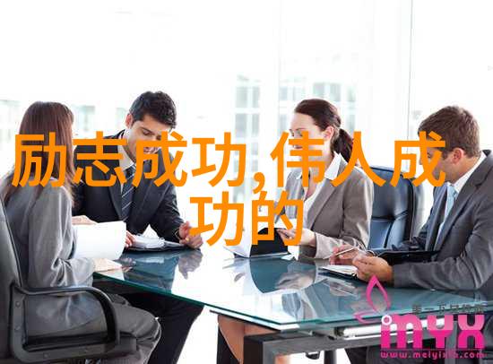 让你飞速走向成功的从来不是单纯的努力