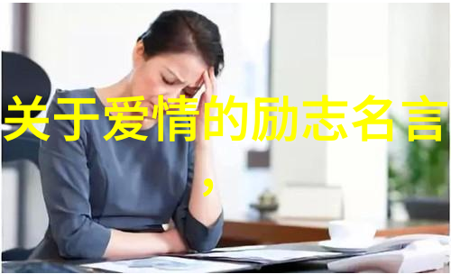 人生感悟视频短片15秒我这15秒的影像旅程从迷茫到启示