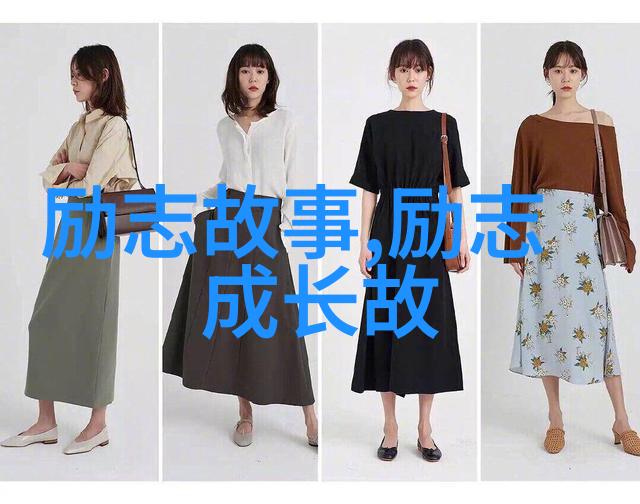 励志名言大全我是如何用这些精辟的句子激励自己向上行进的