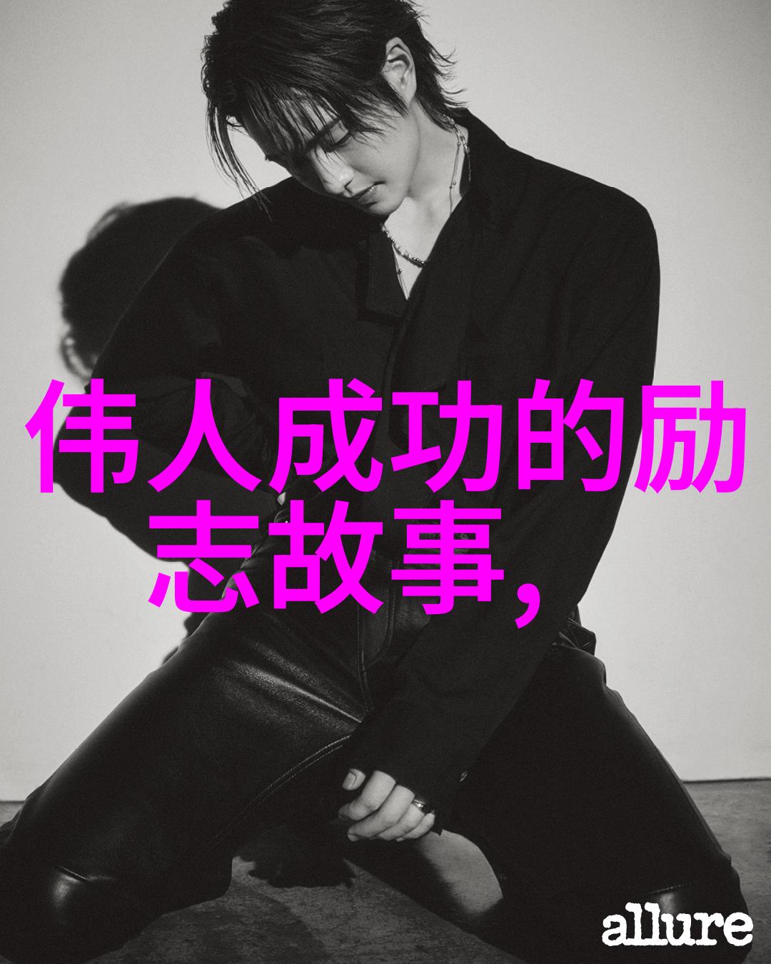 袁隆平的励志故事 - 从农田到世界袁隆平的种子之旅