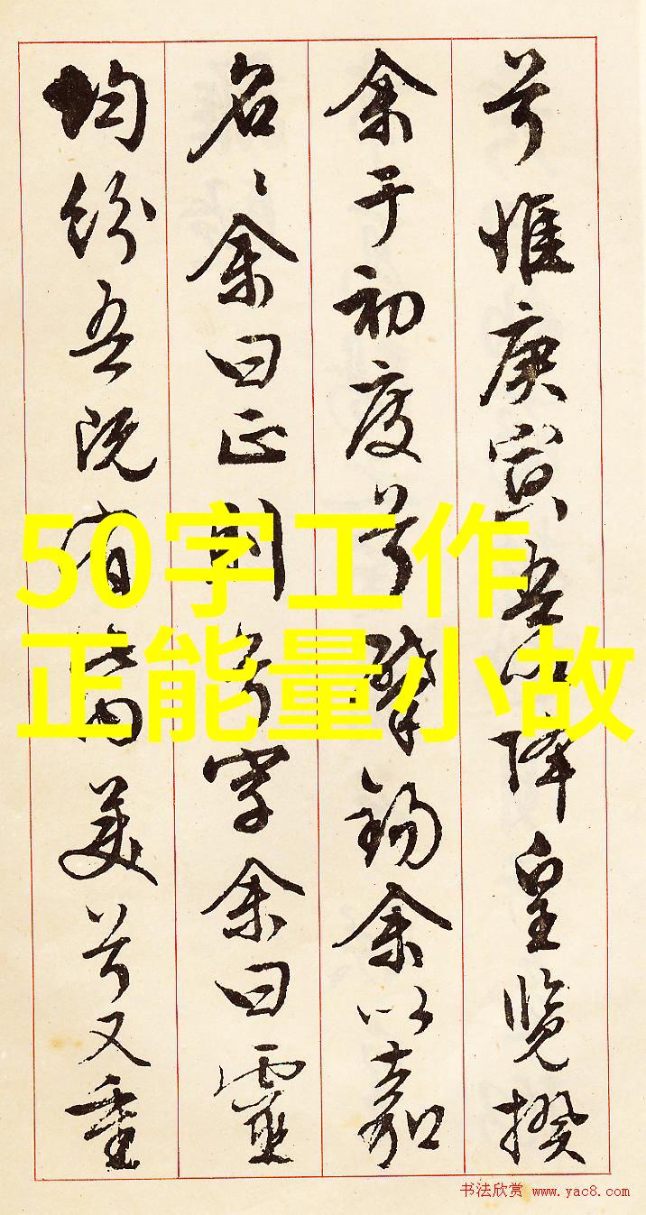 人生如棋解读中国经典语录中的策略智慧