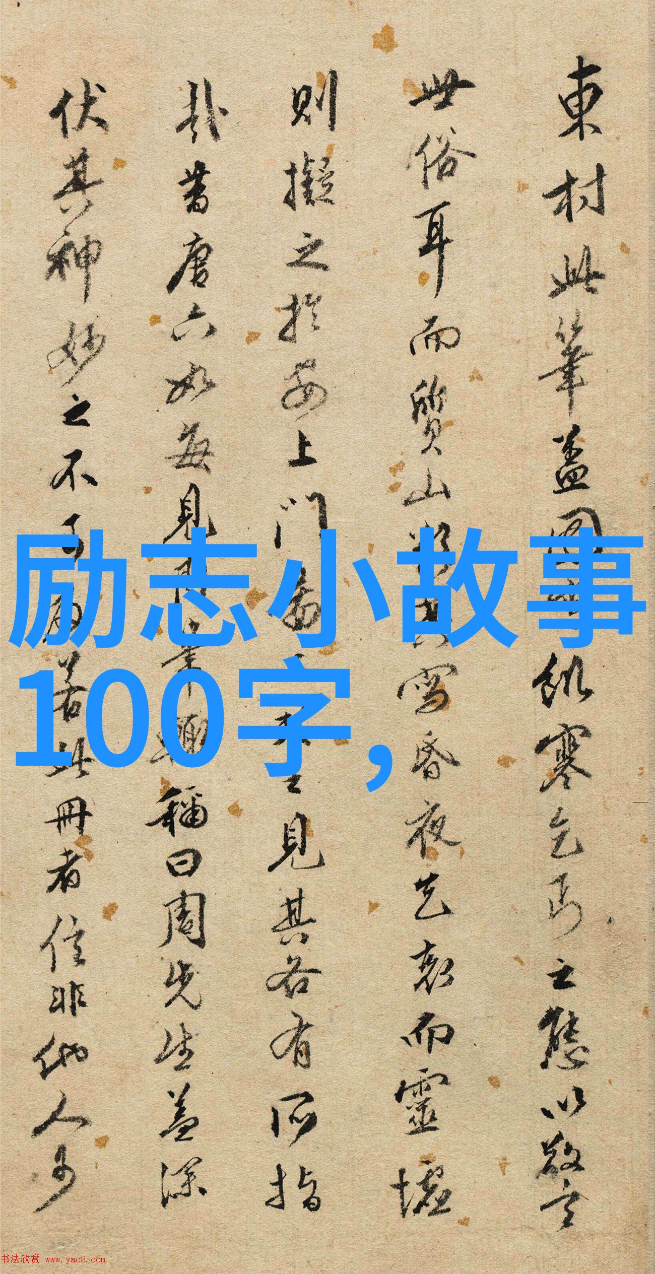 偶像激励粉丝的例子 - 李宇春舞台上的天使心灵的守护者