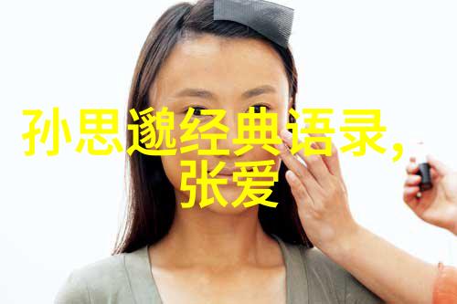 怎样才能将偶像带来的正能量转化为实现个人目标的动力