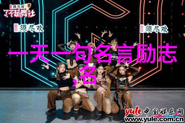 青春励志名言精选经典格言大全